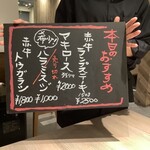 和牛焼肉 一期一縁 - 