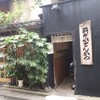 井泉 本店