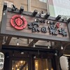 宮崎県日南市　塚田農場 渋谷宮益坂店