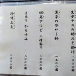 うなぎ亭 友栄 - 