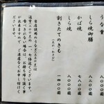 うなぎ亭 友栄 - 