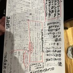 貝と魚と炉ばたのバンビ - 