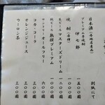 うなぎ亭 友栄 - 