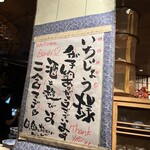 貝と魚と炉ばたのバンビ - 