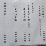 うなぎ亭 友栄 - 