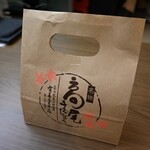 有喜堂 - 