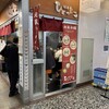 麺屋ひょっとこ 交通会館店