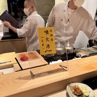 鮨 くりや川 - 