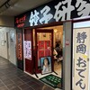 海ぼうず アスティ店