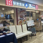 築地食堂 源ちゃん - 外観