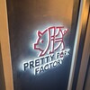 PRETTY PORK FACTORY