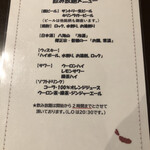 天吉 - 飲み放題メニュー♡沢山飲んじゃった♡