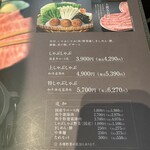 しゃぶしゃぶ・日本料理 木曽路 - 