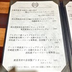 創作料理Ryota  - 