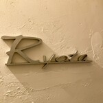 創作料理Ryota  - 