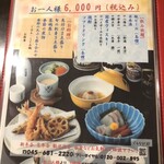 天吉 - ほろ酔いプラン♡