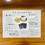 とら食堂 - 【メニュー表】