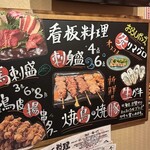旨いマグロと海鮮居酒屋 漁火 - 