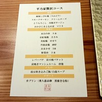 平乃家 - 