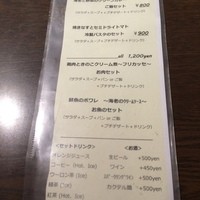Bistro Kojiya - ランチメニュー