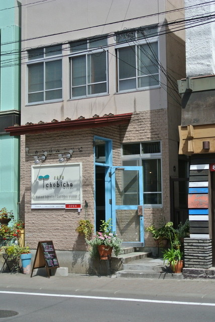 カフェ チョビチャ（cafe chobicha ） - 南小樽（カフェ）の写真