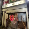 極太濁流ラーメン ら・けいこ 本店