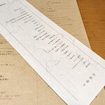 太子堂馬肉料理店 - 