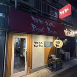 焼肉 ホルモン Beef Boss - 外観