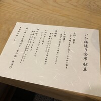 河太郎 中洲本店 - 
