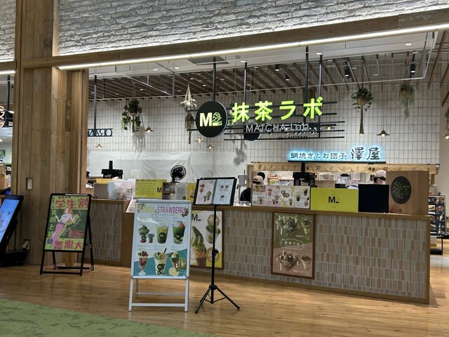 Matcha Labo Mozo Wander City Ten photo 4