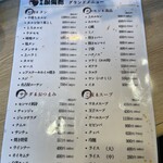 鳳仙花 - メニュー表(ごはんメニュー)