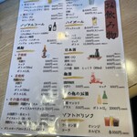 鳳仙花 - メニュー表(お酒メニュー)