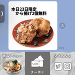 つけ麺 中華そば 燦 - 