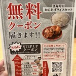 つけ麺 中華そば 燦 - 