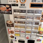 つけ麺 中華そば 燦 - 