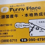 ファニープレイス - 