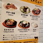 ファニープレイス - 