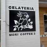 ジェラテリア MORI COFFEE 2 - 