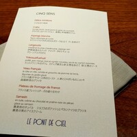 ルポンドシエル - 