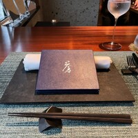 蒼 - 