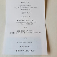 リストランテブレッツアディマーレ - 