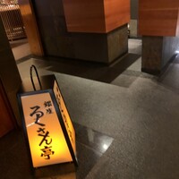 銀座ろくさん亭 - エレベーター上がったら直