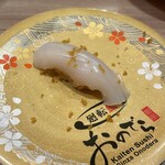 廻転鮨 銀座おのでら - 