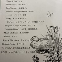 グリーチネ - 
