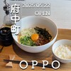 麺屋 OPPO
