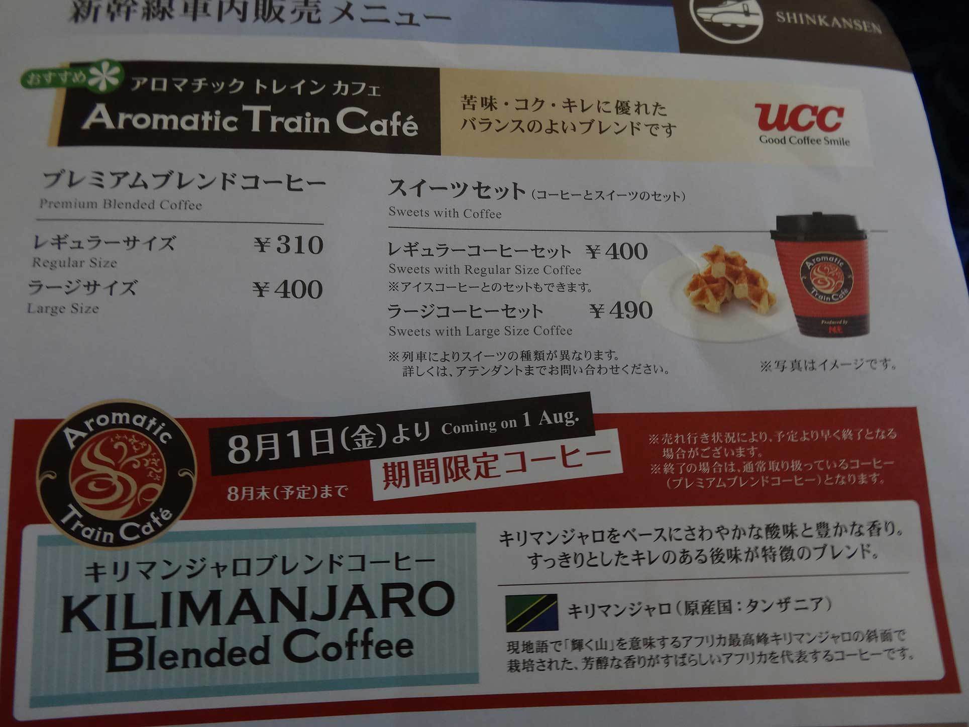 駅弁屋 長野駅新幹線下りホーム売店 name=