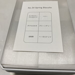 シヅカ洋菓子店 自然菓子研究所 丸の内店 - 