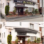 喫茶morals - “ビフォアアフター”(2024年4月〜5月に撮影)