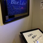 ブルーラベル - 