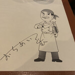 ラ・ベットラ・ダ・オチアイ - 